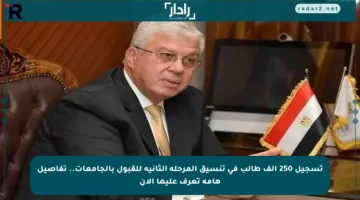 تسجيل 250 ألف طالب في تنسيق المرحلة الثانية للقبول بالجامعات.. تفاصيل هامة تعرف عليها الآن